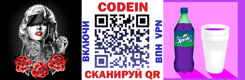 Кодеин напиток Lean (лин)  Купить  Туран 