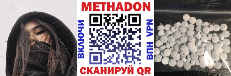 Метадон methadone  Купить  Туран 